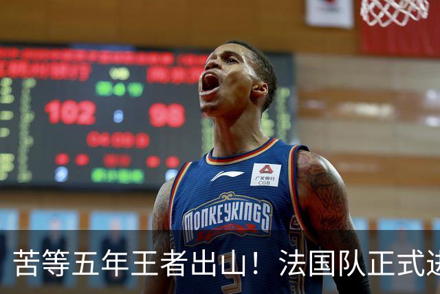 苦等五年王者出山！法国队正式进入齐达内时代！
