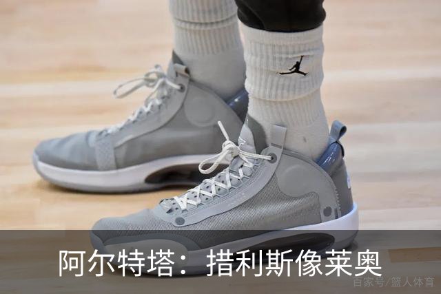 阿尔特塔：措利斯像莱奥;夺冠后责任更重